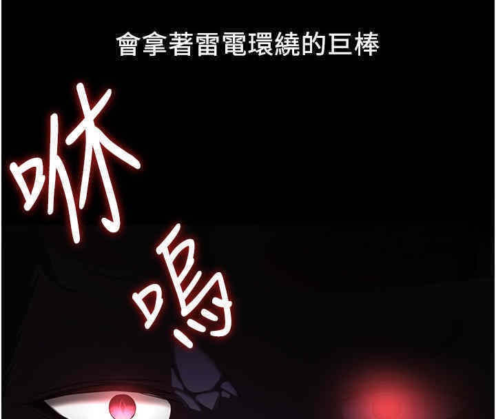 [Manhwa] Crash girlfriend plot, maid, female student#[184P]-4
