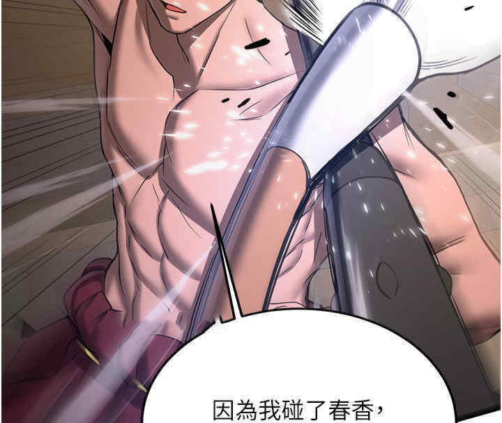 [Manhwa] Crash girlfriend plot, maid, female student#[184P]-42