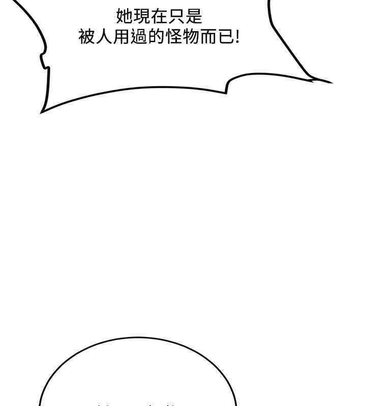 [Manhwa] Crash girlfriend plot, maid, female student#[184P]-45