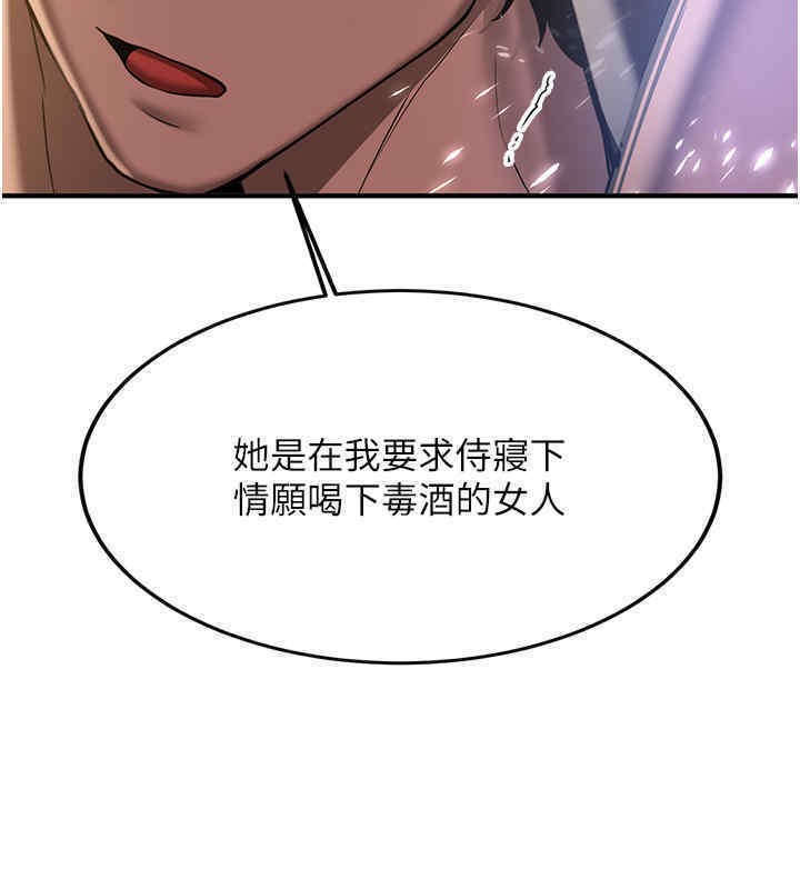 [Manhwa] Crash girlfriend plot, maid, female student#[184P]-47