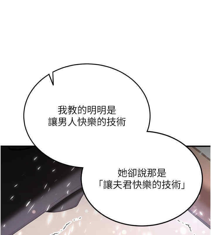[Manhwa] Crash girlfriend plot, maid, female student#[184P]-48