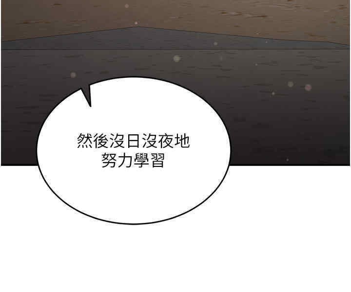 [Manhwa] Crash girlfriend plot, maid, female student#[184P]-50