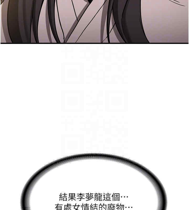 [Manhwa] Crash girlfriend plot, maid, female student#[184P]-53