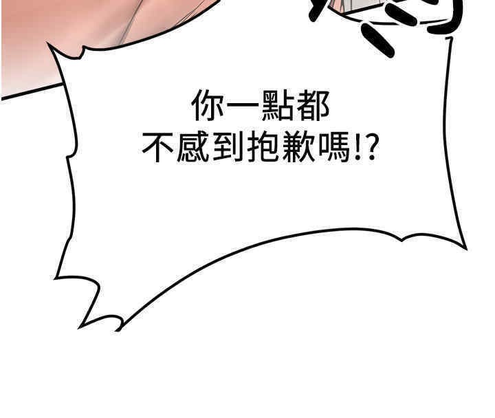 [Manhwa] Crash girlfriend plot, maid, female student#[184P]-58