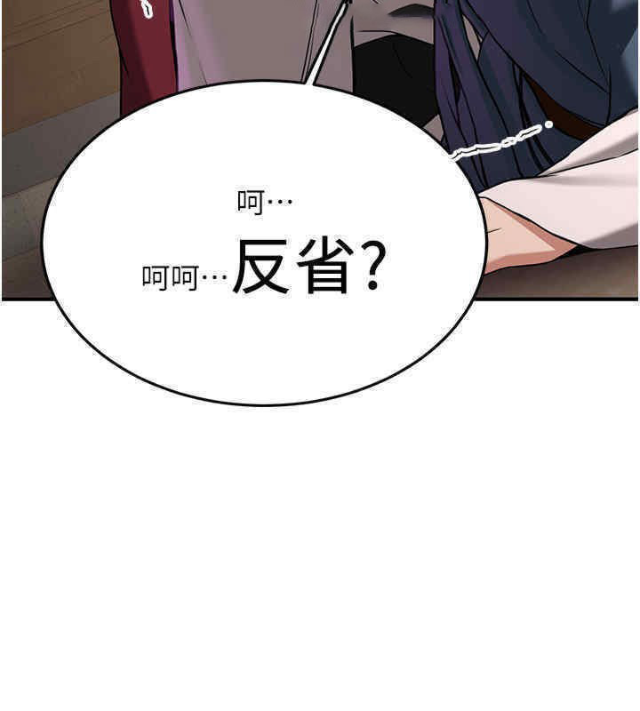 [Manhwa] Crash girlfriend plot, maid, female student#[184P]-63
