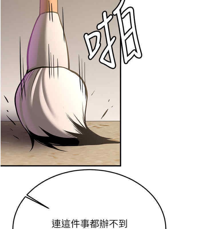 [Manhwa] Crash girlfriend plot, maid, female student#[184P]-65