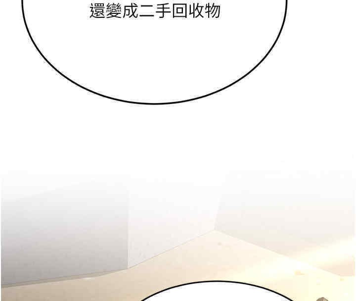 [Manhwa] Crash girlfriend plot, maid, female student#[184P]-66