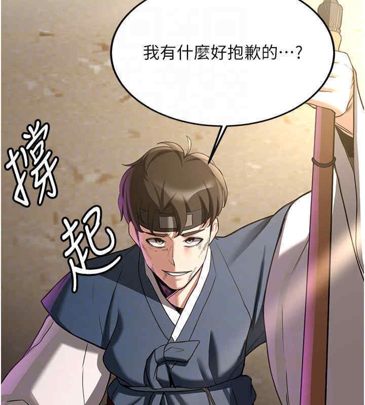 [Manhwa] Crash girlfriend plot, maid, female student#[184P]-67