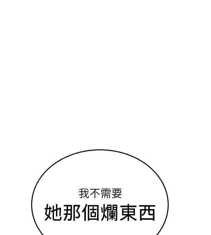 [Manhwa] Crash girlfriend plot, maid, female student#[184P]-71
