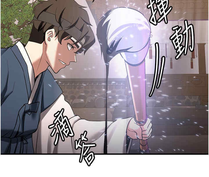 [Manhwa] Crash girlfriend plot, maid, female student#[184P]-74