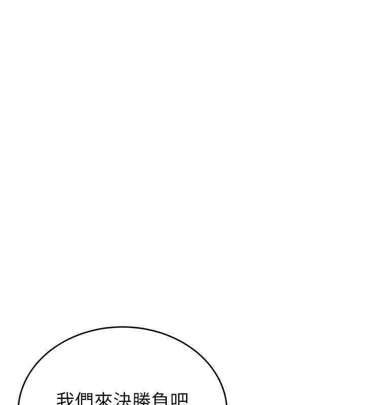 [Manhwa] Crash girlfriend plot, maid, female student#[184P]-75