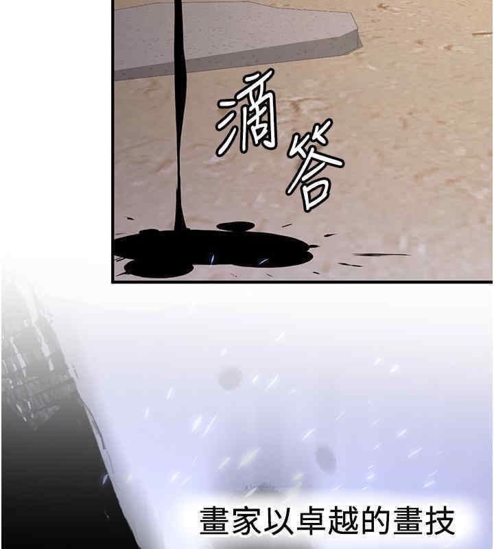 [Manhwa] Crash girlfriend plot, maid, female student#[184P]-77
