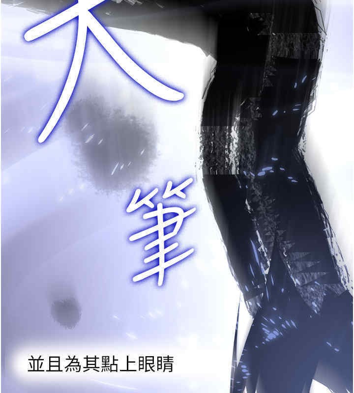 [Manhwa] Crash girlfriend plot, maid, female student#[184P]-79