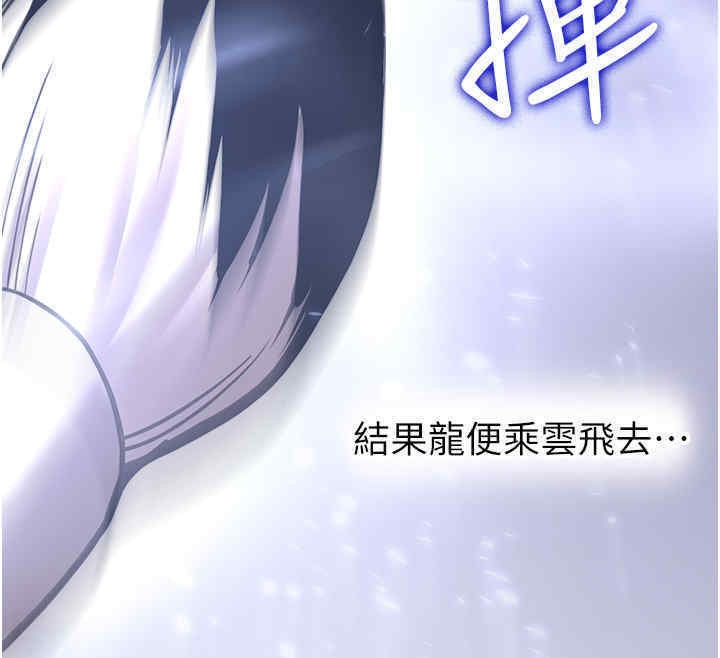 [Manhwa] Crash girlfriend plot, maid, female student#[184P]-82