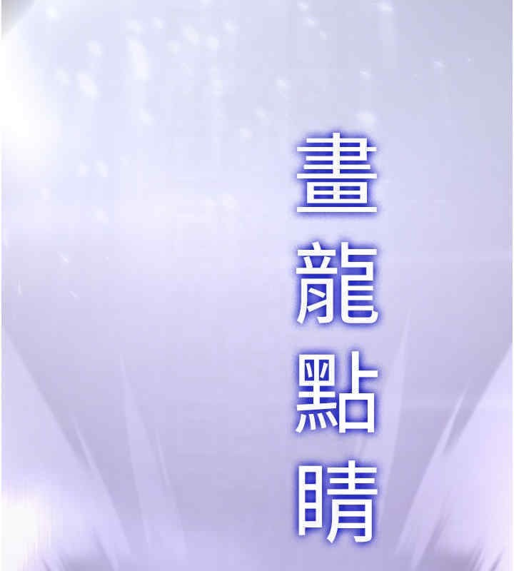 [Manhwa] Crash girlfriend plot, maid, female student#[184P]-83
