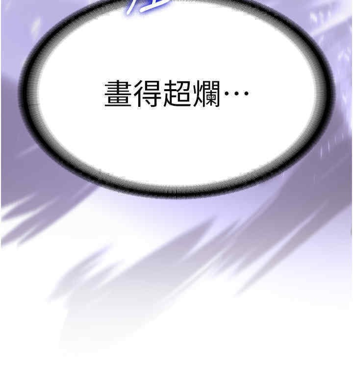 [Manhwa] Crash girlfriend plot, maid, female student#[184P]-87