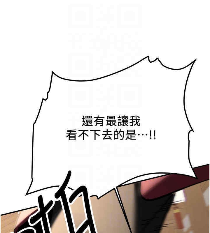 [Manhwa] Crash girlfriend plot, maid, female student#[184P]-91