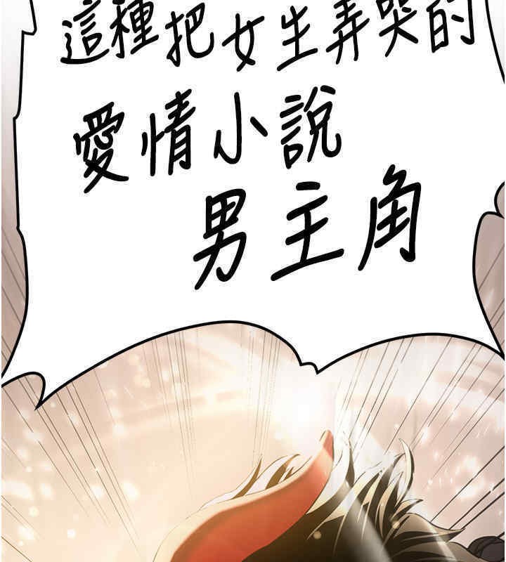 [Manhwa] Crash girlfriend plot, maid, female student#[184P]-96