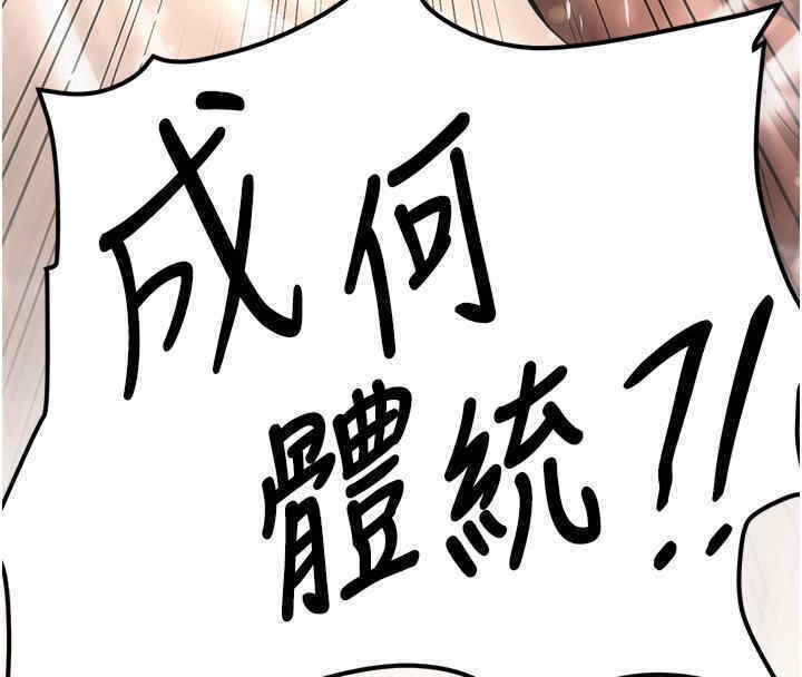 [Manhwa] Crash girlfriend plot, maid, female student#[184P]-98