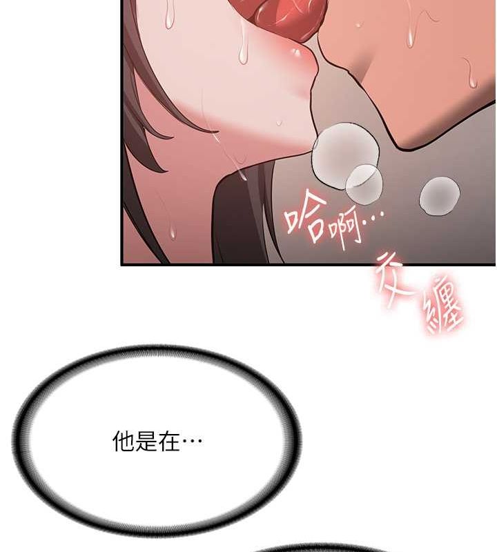 [Manhwa] Crash girlfriend plot, maid, female student#[189P]-119