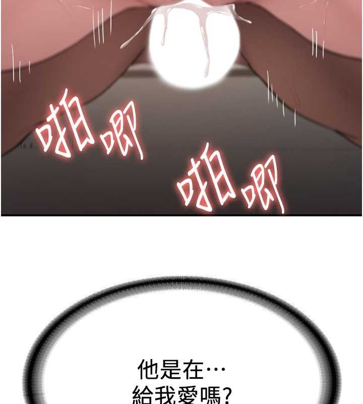 [Manhwa] Crash girlfriend plot, maid, female student#[189P]-121