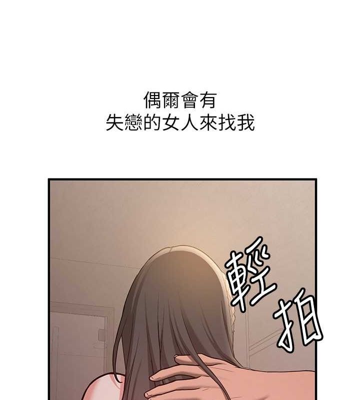 [Manhwa] Crash girlfriend plot, maid, female student#[189P]-13