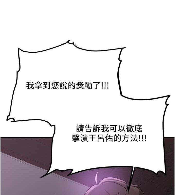 [Manhwa] Crash girlfriend plot, maid, female student#[189P]-139