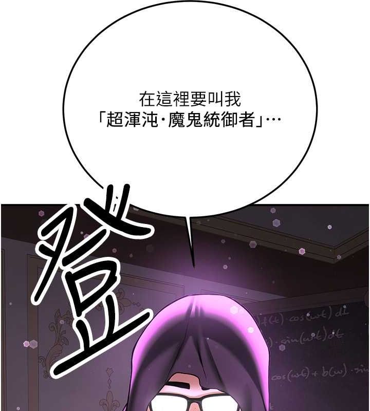 [Manhwa] Crash girlfriend plot, maid, female student#[189P]-142