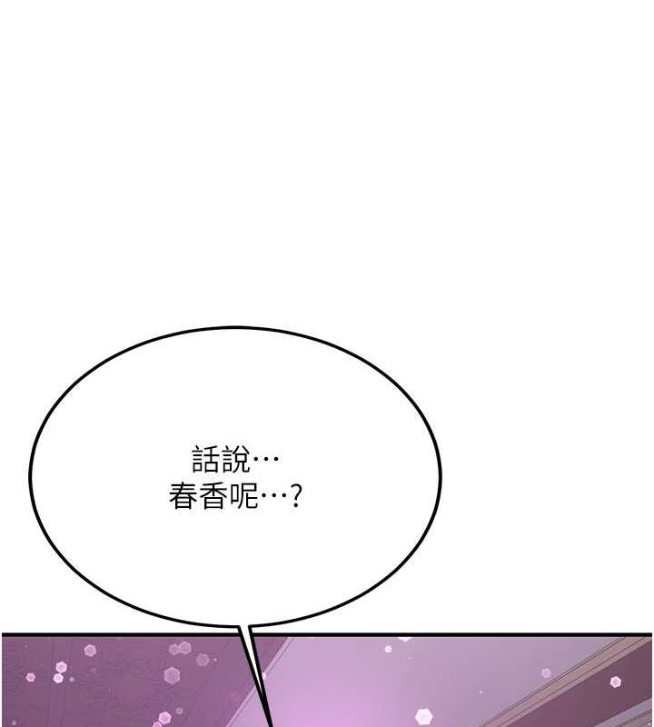 [Manhwa] Crash girlfriend plot, maid, female student#[189P]-147