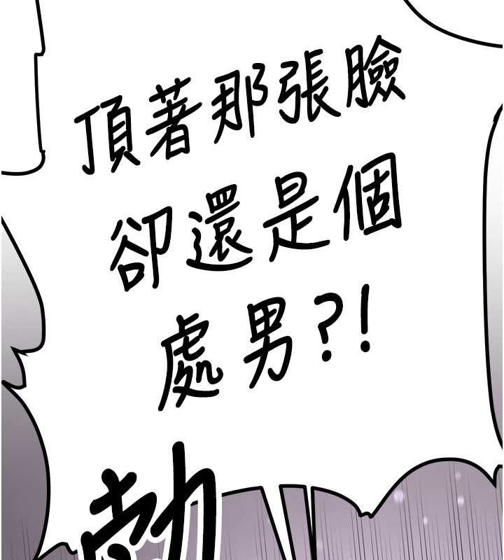 [Manhwa] Crash girlfriend plot, maid, female student#[189P]-156