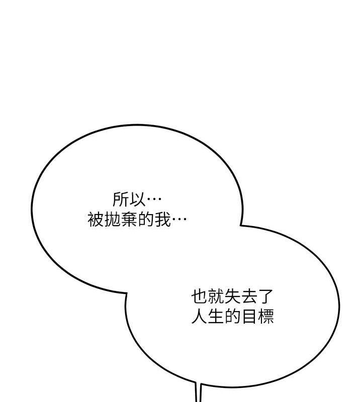 [Manhwa] Crash girlfriend plot, maid, female student#[189P]-26