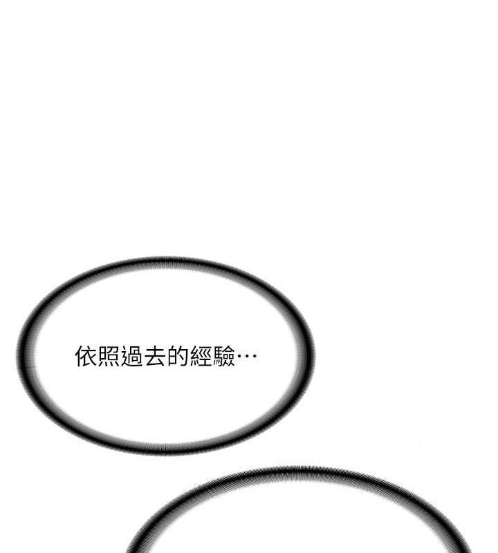 [Manhwa] Crash girlfriend plot, maid, female student#[189P]-42