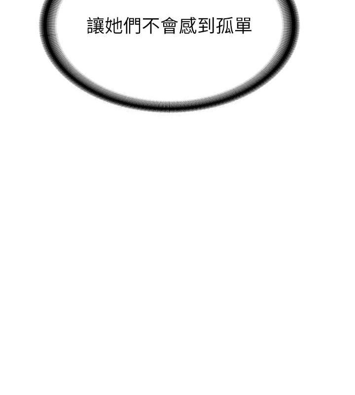 [Manhwa] Crash girlfriend plot, maid, female student#[189P]-49