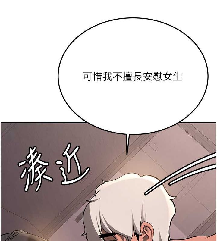 [Manhwa] Crash girlfriend plot, maid, female student#[189P]-50