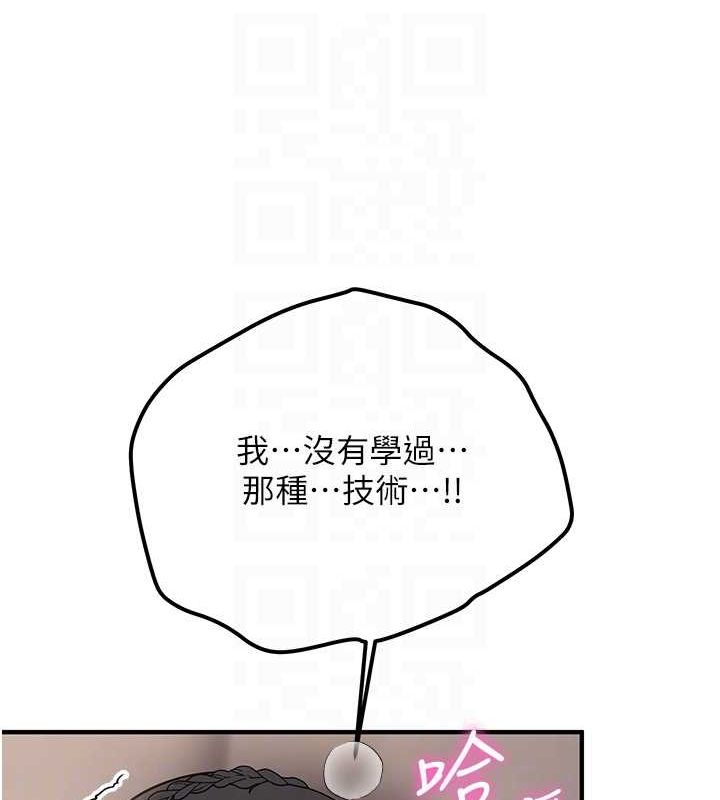 [Manhwa] Crash girlfriend plot, maid, female student#[189P]-73