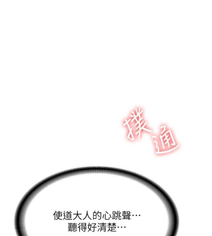 [Manhwa] Crash girlfriend plot, maid, female student#[189P]-82