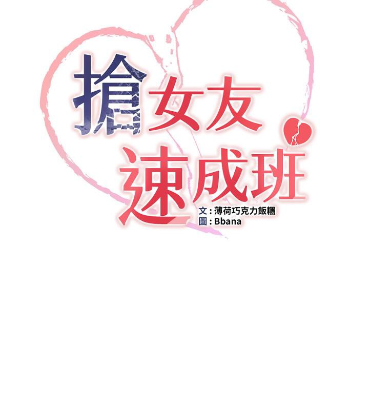 [Manhwa] Crash girlfriend plot, maid, female student#[204P]-11