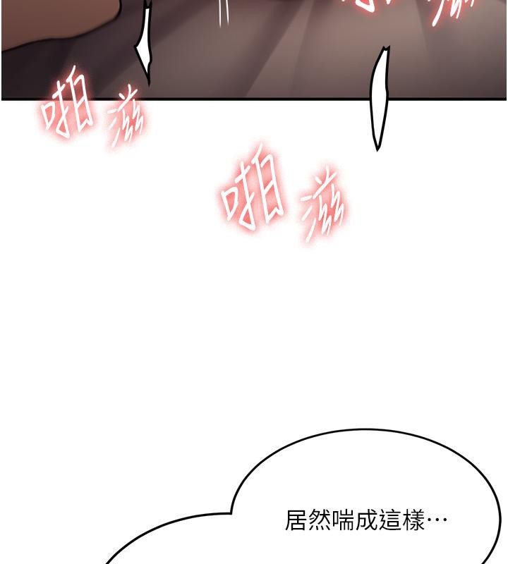 [Manhwa] Crash girlfriend plot, maid, female student#[204P]-117