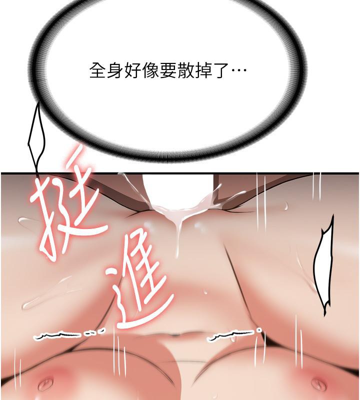 [Manhwa] Crash girlfriend plot, maid, female student#[204P]-123