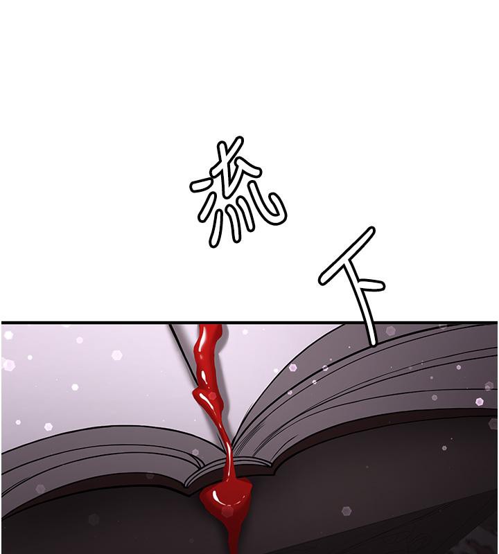 [Manhwa] Crash girlfriend plot, maid, female student#[204P]-13