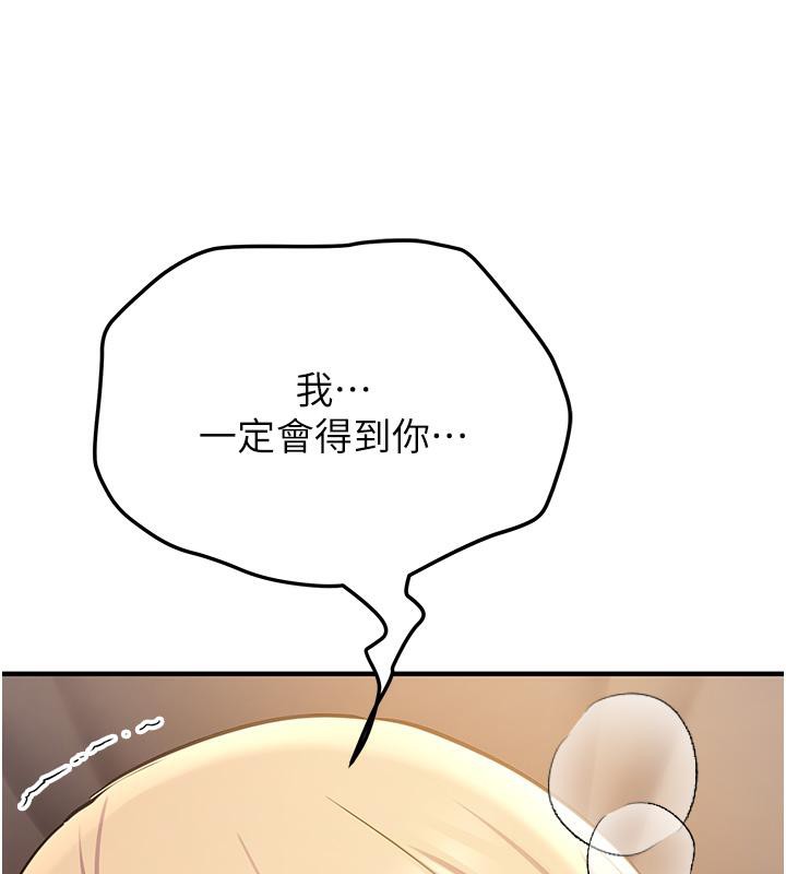 [Manhwa] Crash girlfriend plot, maid, female student#[204P]-143