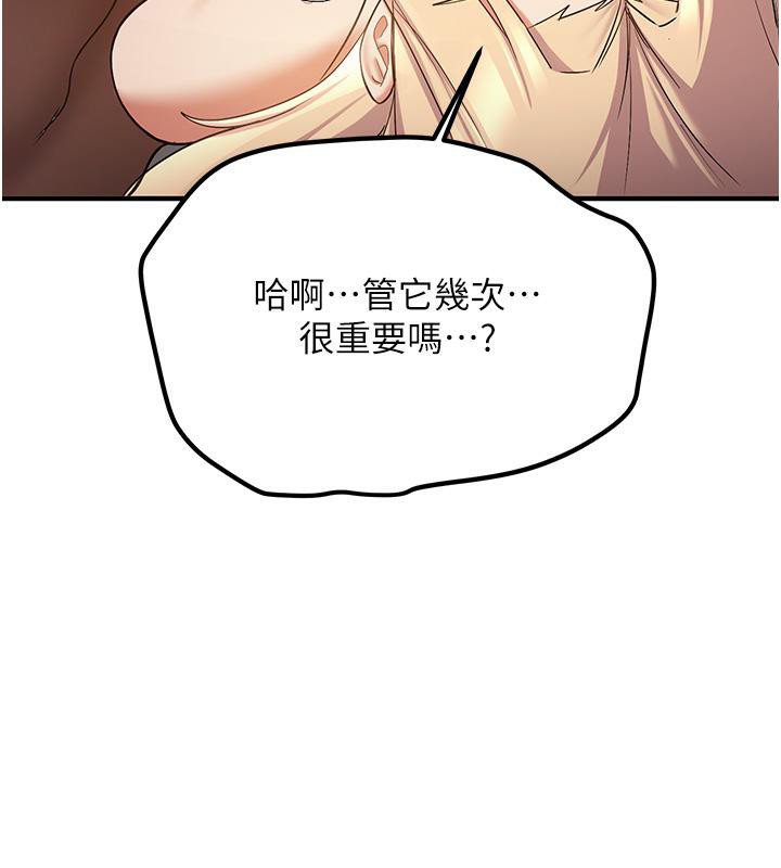 [Manhwa] Crash girlfriend plot, maid, female student#[204P]-151