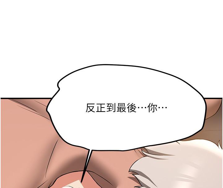 [Manhwa] Crash girlfriend plot, maid, female student#[204P]-152