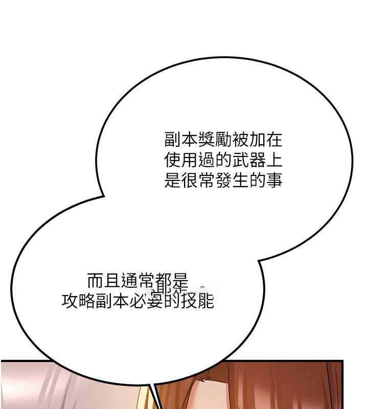 [Manhwa] Crash girlfriend plot, maid, female student#[204P]-159