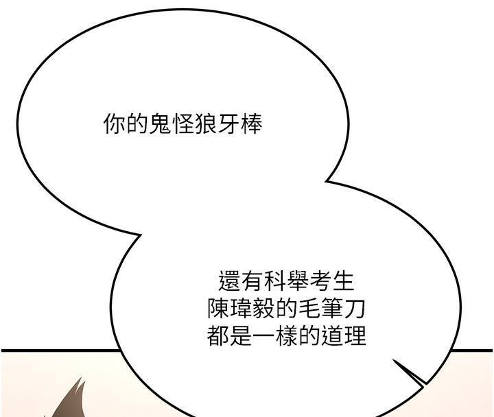[Manhwa] Crash girlfriend plot, maid, female student#[204P]-164