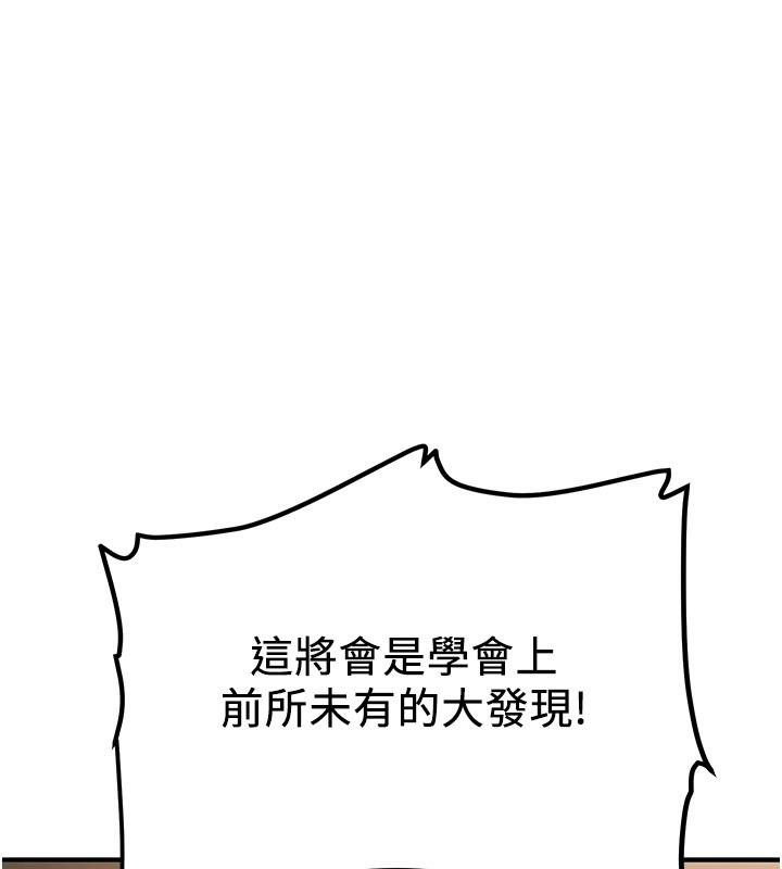 [Manhwa] Crash girlfriend plot, maid, female student#[204P]-171