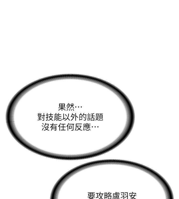 [Manhwa] Crash girlfriend plot, maid, female student#[204P]-174