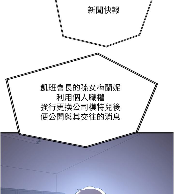 [Manhwa] Crash girlfriend plot, maid, female student#[204P]-190
