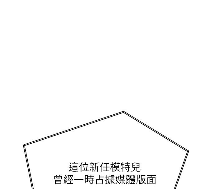 [Manhwa] Crash girlfriend plot, maid, female student#[204P]-192