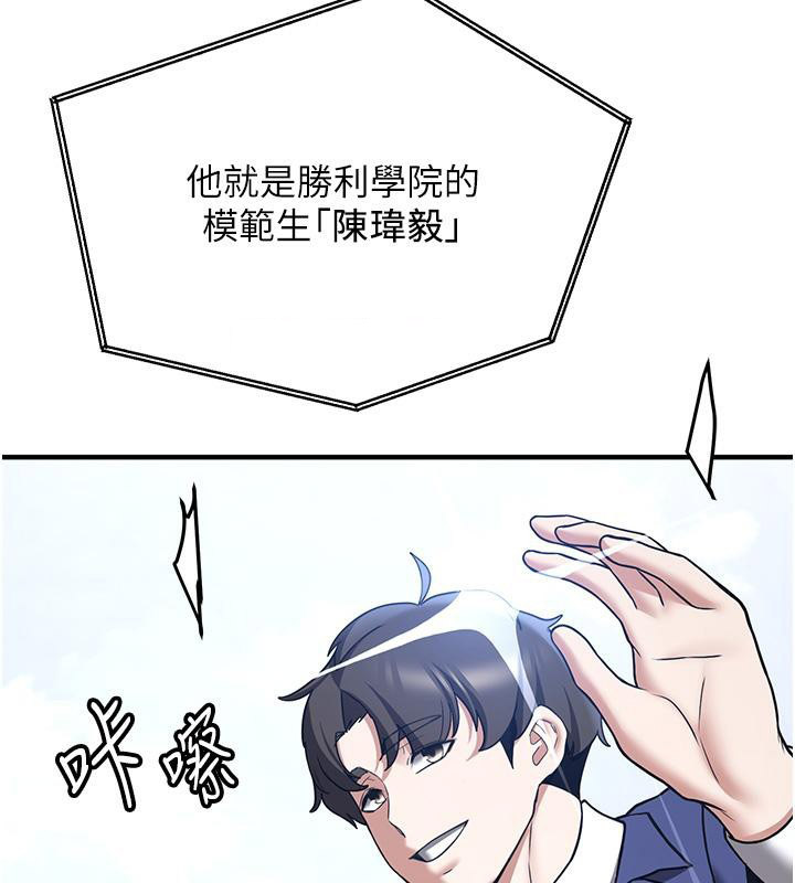 [Manhwa] Crash girlfriend plot, maid, female student#[204P]-195